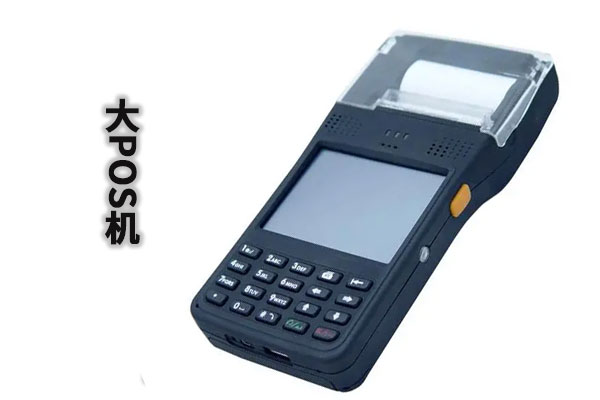 小利生活发短信说pos机费率是多少钱靠不靠谱